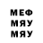 Меф мяу мяу VHQ Je T'aime