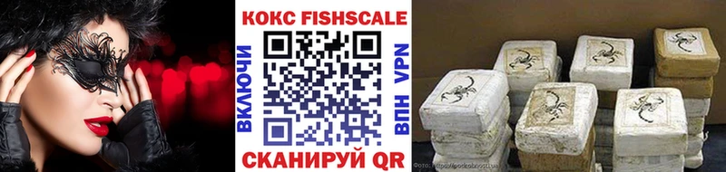 COCAIN Fish Scale  Краснообск 
