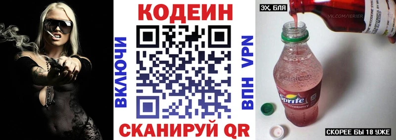 Кодеин Purple Drank  Краснообск 