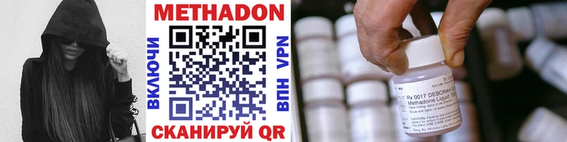 МЕГА закладка Краснообск МЕТАДОН methadone